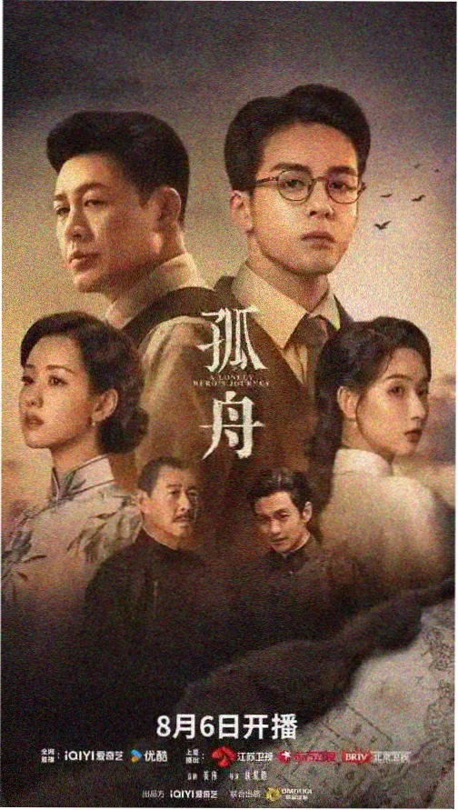 丽宫影院免费观看电视剧·星河长明